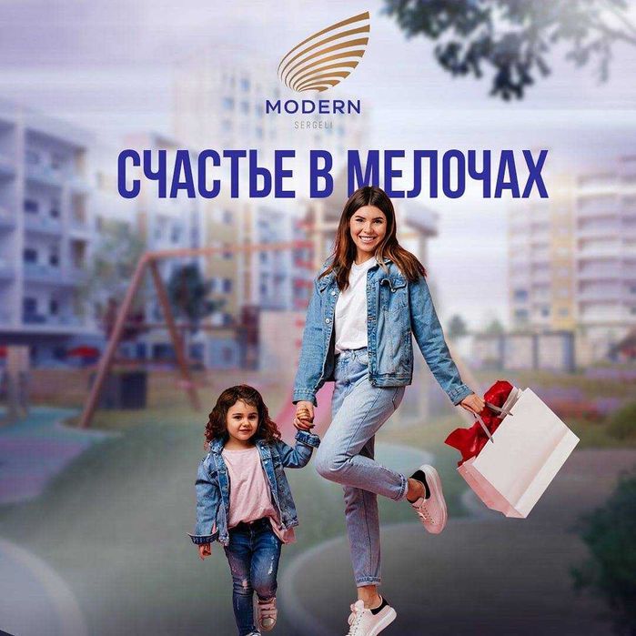 Serg'ali tumani, sergili tumani Modern Sergili kvartira