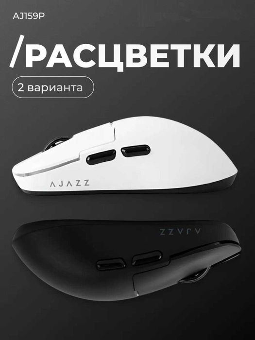 AJAZZ AJ159P Igravoy Mishka Sichqoncha | AJAZZ AJ159P Игровая Мышь