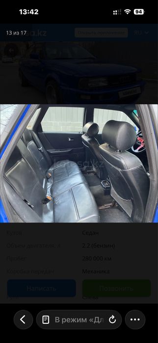 Продам машину Audi 90, 2.2 turbo