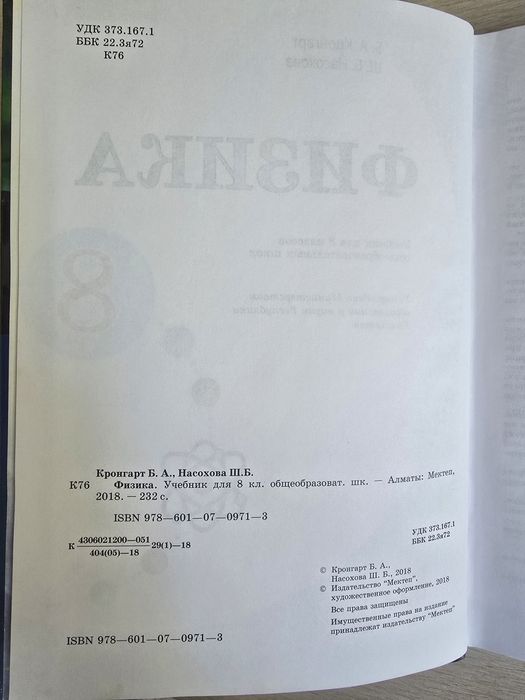 Учебники 8 класс