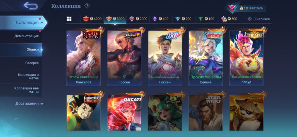 Аккаунт в Mobail legend