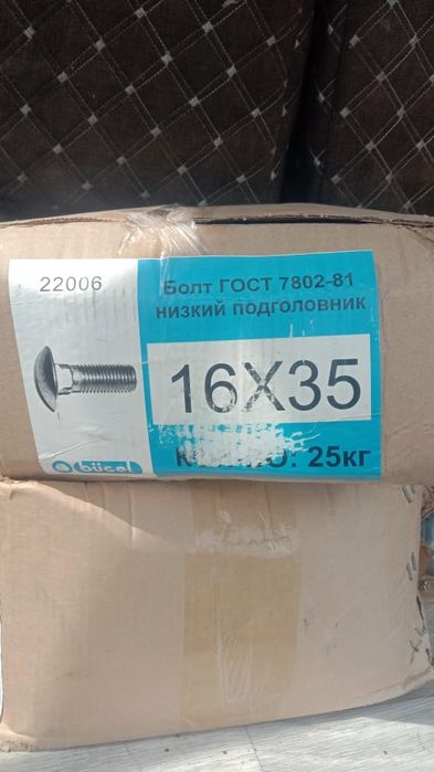 Продам болты, гайки, шайбы М16