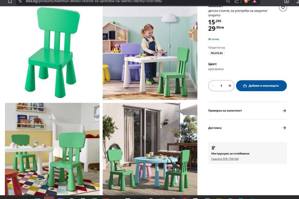 маса и стол IKEA SUNDSÖ/MAMMUT - 50%