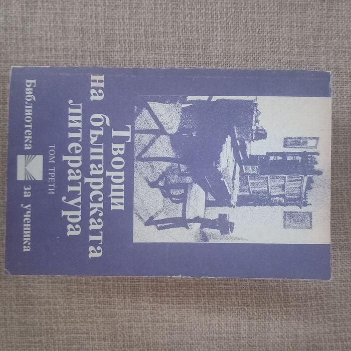 Библиотека за ученика