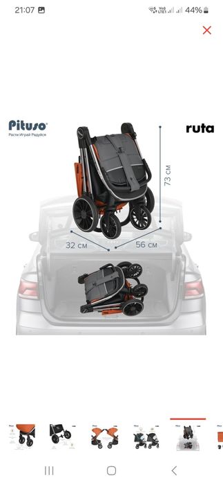 Продам  коляску Pituso Ruta