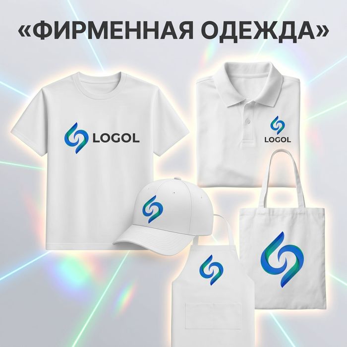 Логотип на футболки поло и кепки на заказ в Ташкенте