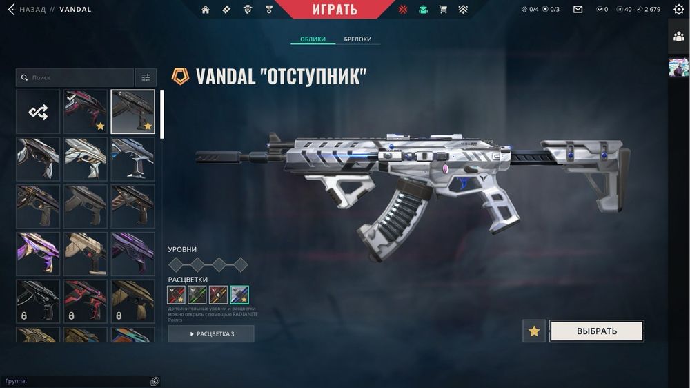 Аккаунт Валорант Valorant