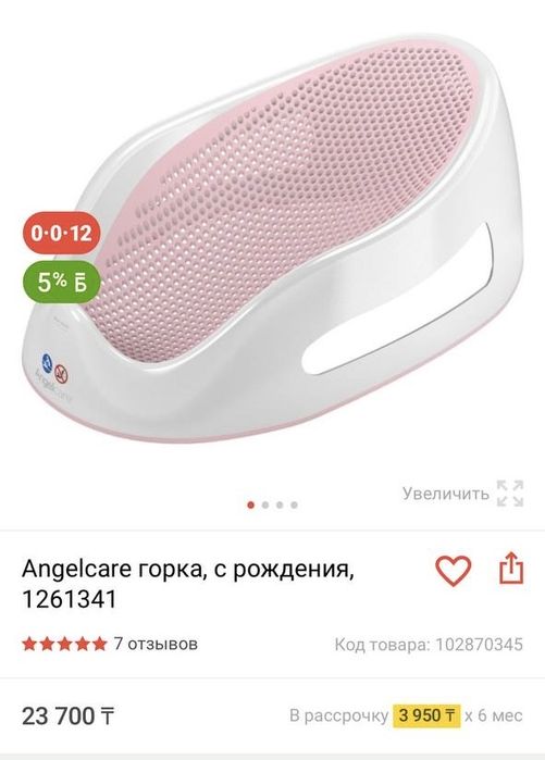 Горка для купания