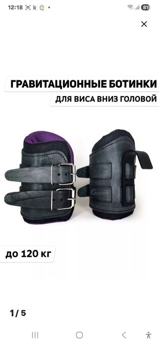 Продам Гравитационные ботинки,