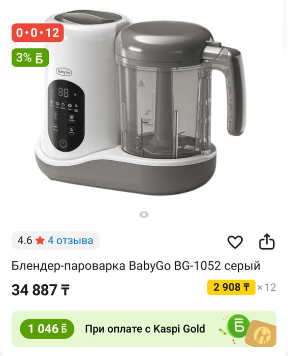 Продам блендер- пароварка детскую