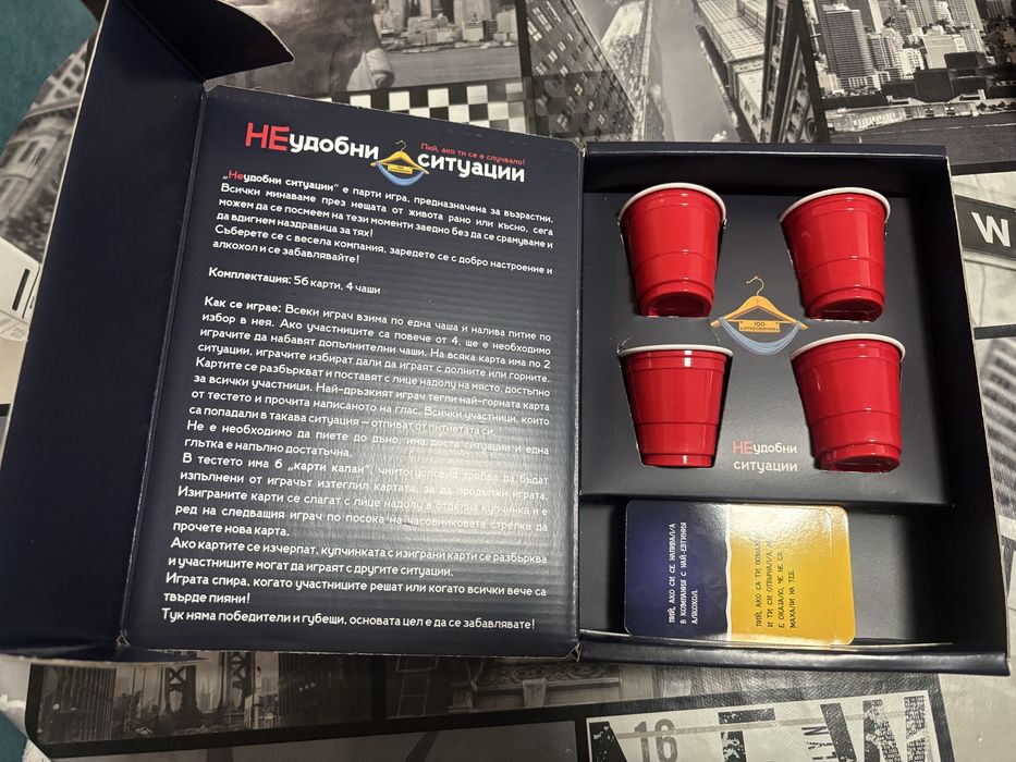 Настолна игра “НЕудобни ситуации”