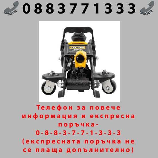 НЕМСКИ КРИК КРОКОДИЛ 2Т JCB (135-340MM) + стойки за автомобил 2 тона