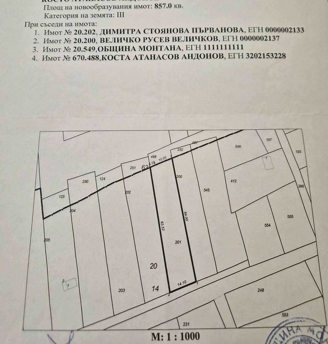 Атрактивен парцел във вилна зона Парта / Палековото, гр. Монтана
