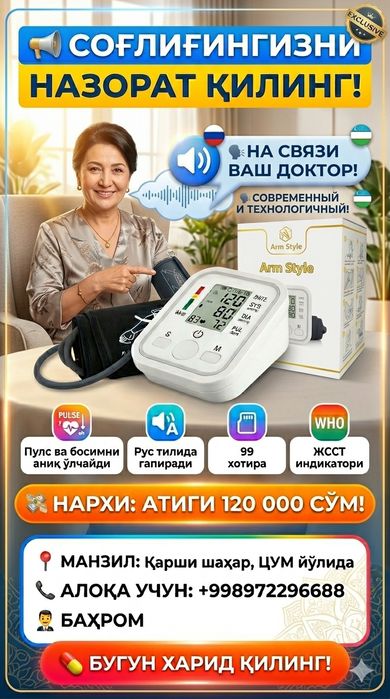 Пульс ва қон босимини аниқ ўлчайди