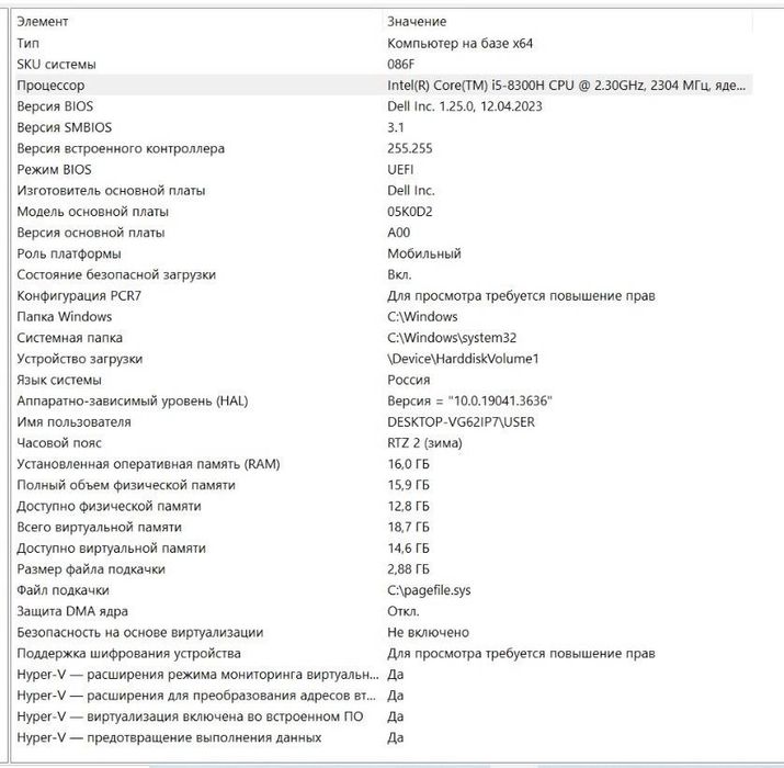 Ноутбук DELL G3 3579
