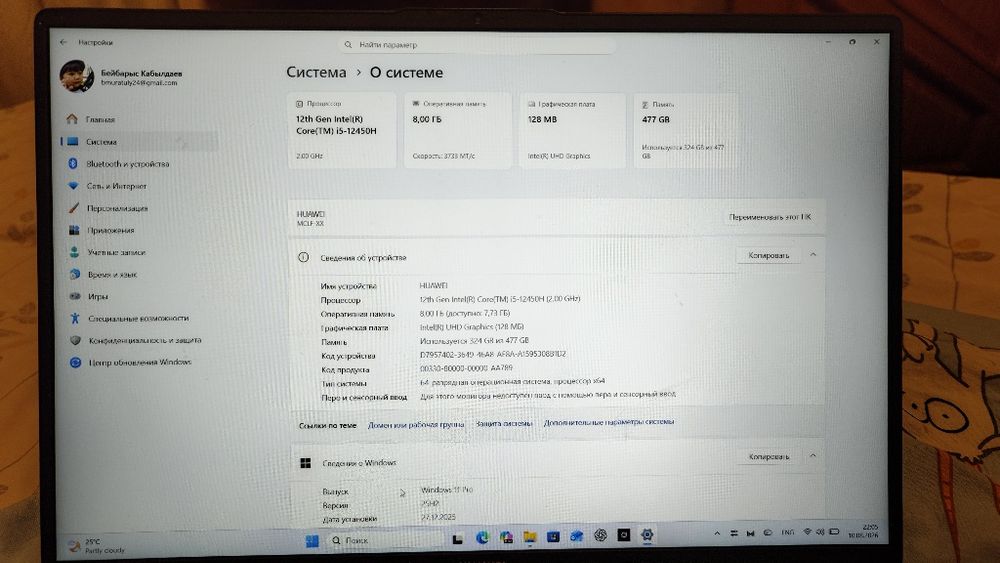 Huawei MateBook D16