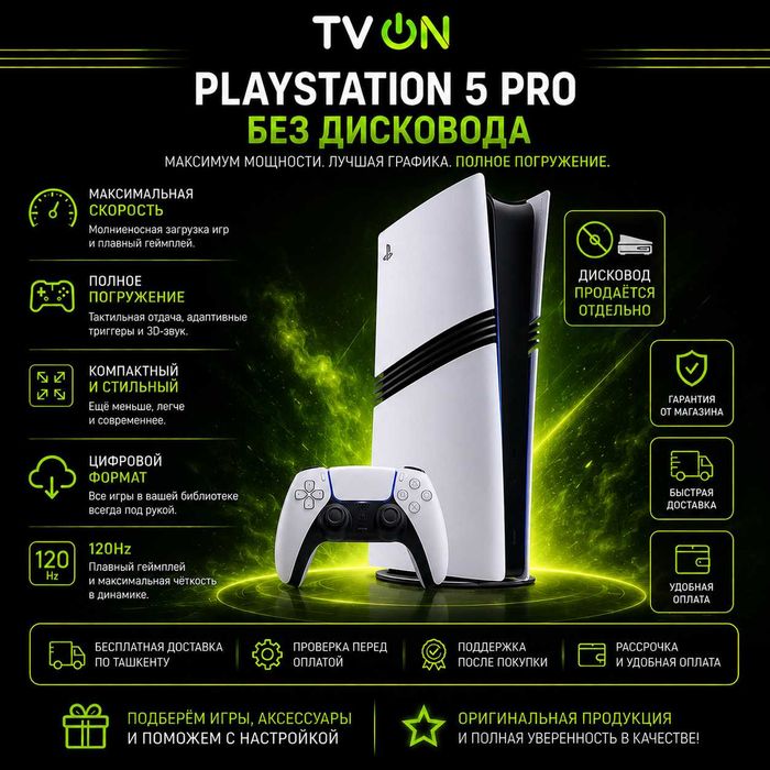 Sony PlayStation 5 PS5 Pro 2TB купить в Ташкенте игровая приставка
