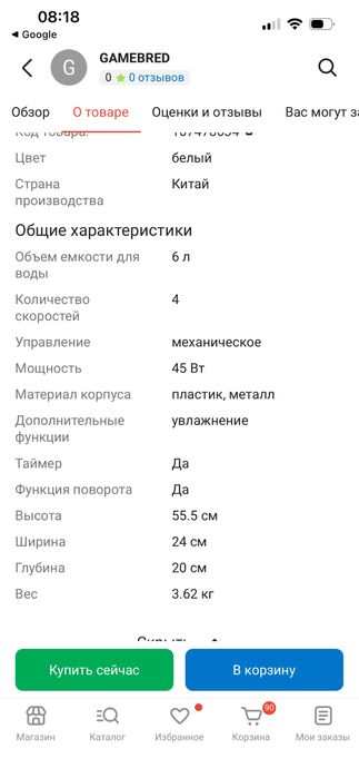Кондиционер воздухоохладитель