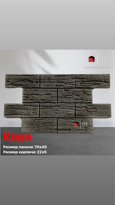 Фасадные панели‼️‼️‼️АКЦИЯ‼️‼️‼️