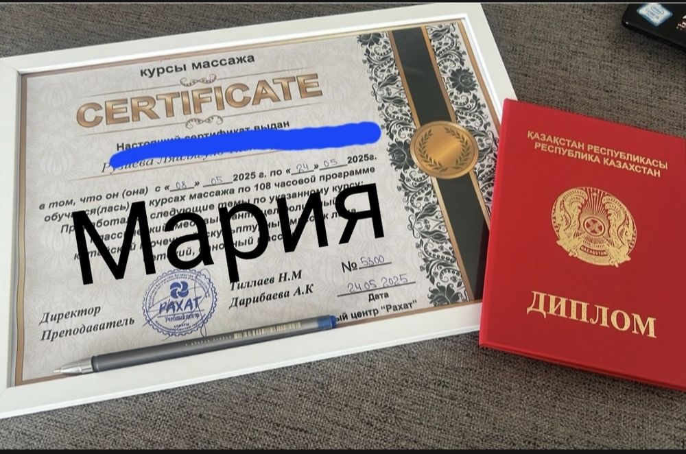 Массаж расслабляющии