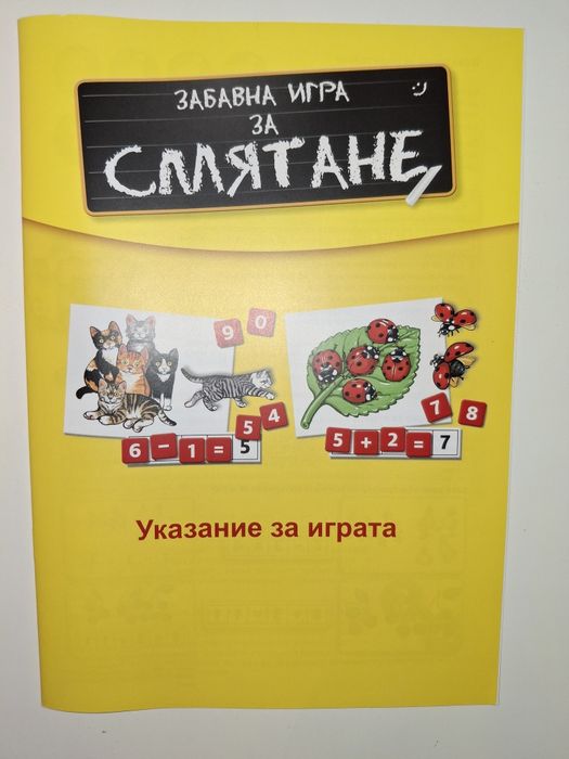 Детски настолни игри