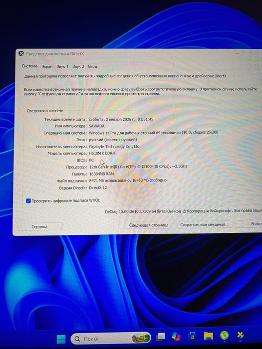 Мощный игровой компьютер