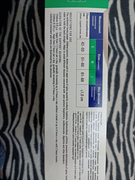 Корректор новый недорого