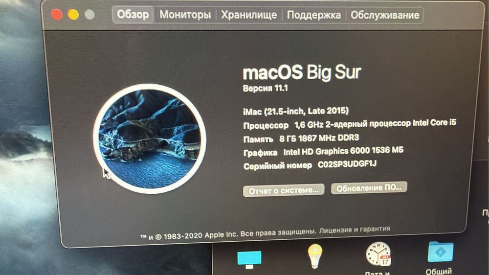 Imac 2015, 21.5 inch