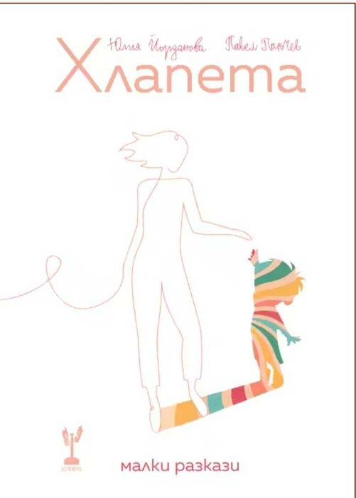 Нови книга, различни автори