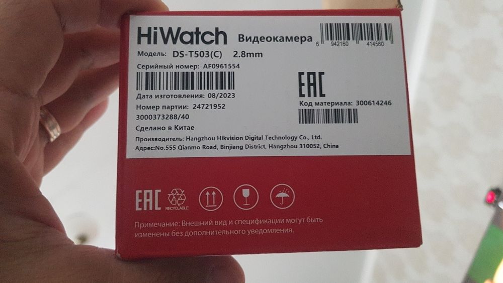 Камера видеонаблюдения