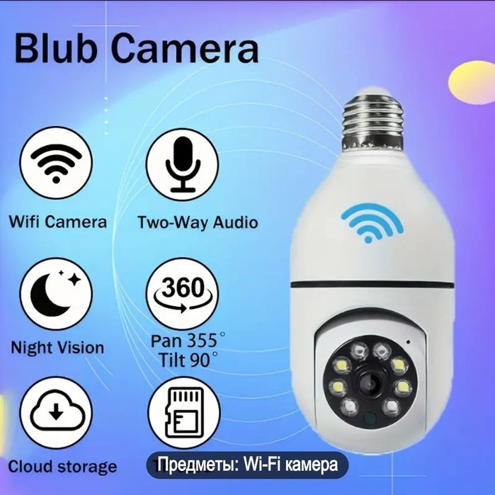 WiFi камера сотилади