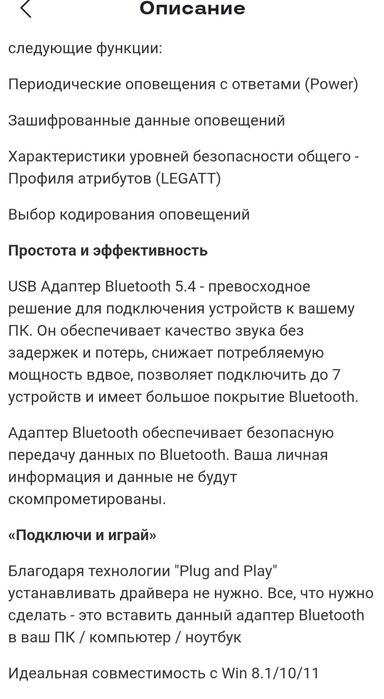 Адаптер для карт памяти.