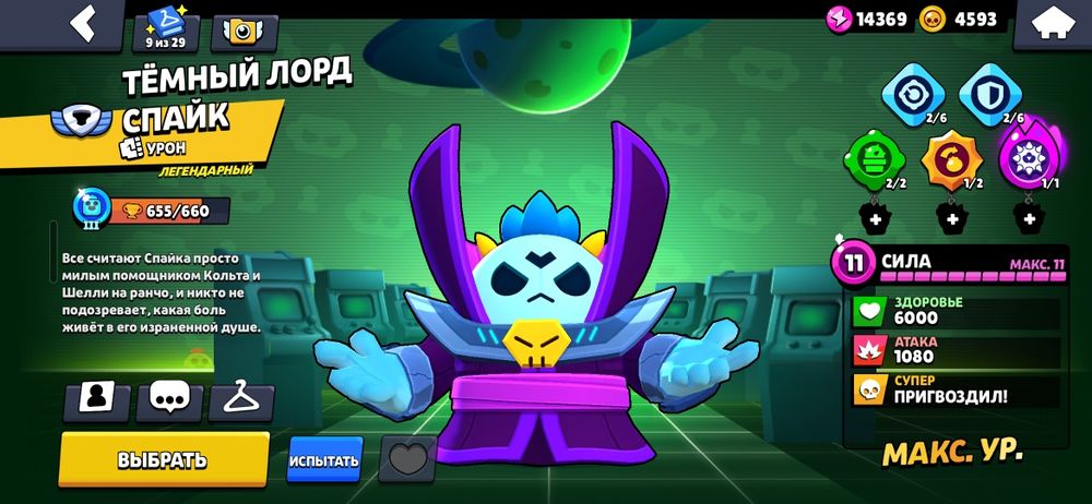 Аккаунт бравл старс 23692 кубка