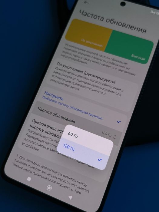 Poco X6 Pro игровой смартфон