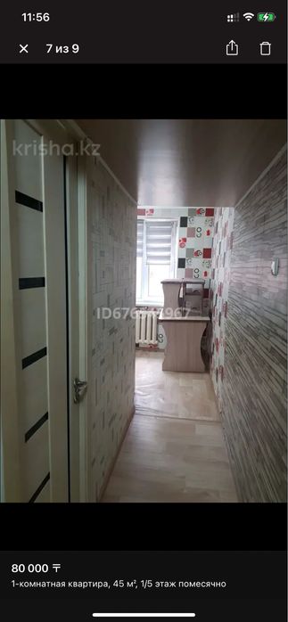 Слам квартиру на длительный срок