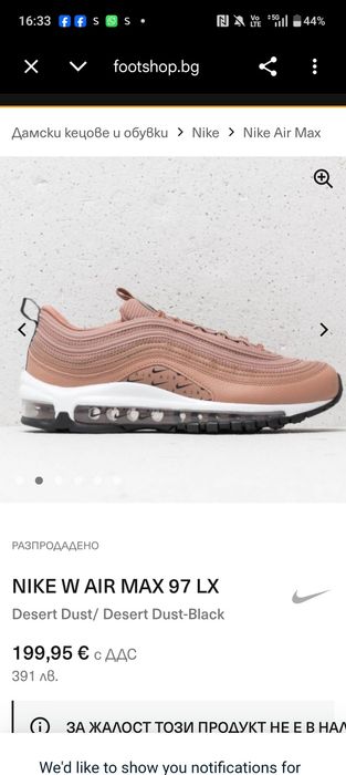 Nike W Air Max 97 LX спортни обувки, дамски маратонки 38.5