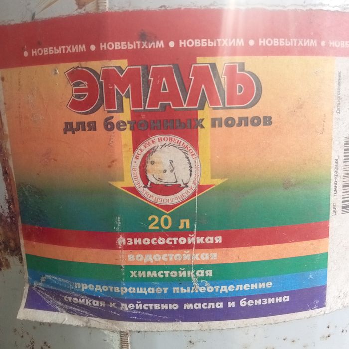 Продам краску для стройки.