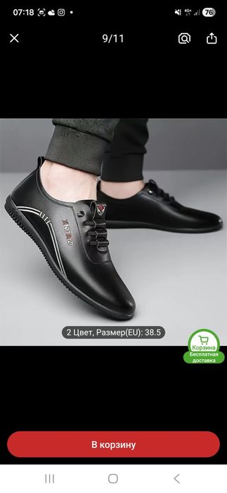 Обувь мужская новая