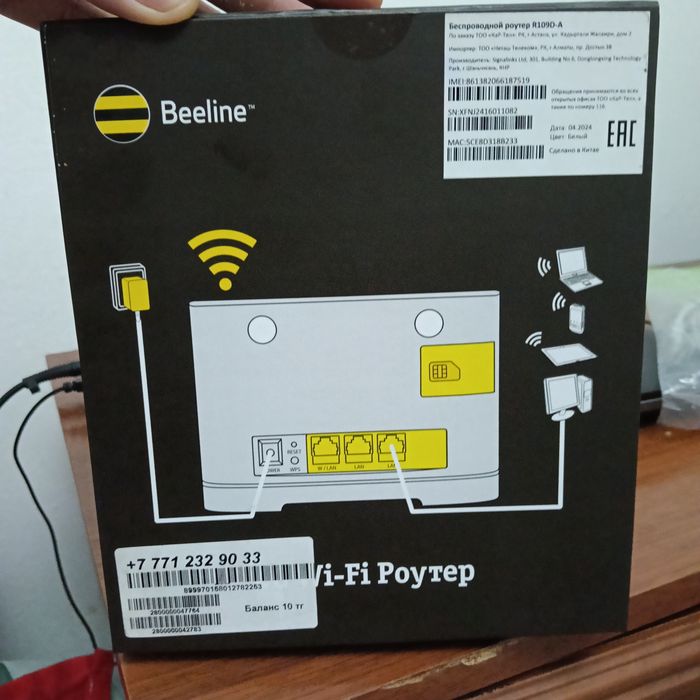 Вайвай продаю новое Wi-fi 20000