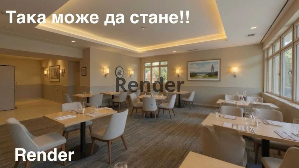 Бивша детска градина