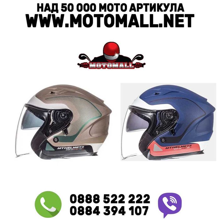 каска НОВО! Kаскa MT Helmets Avenue SV мото скутер мотор градска чопър