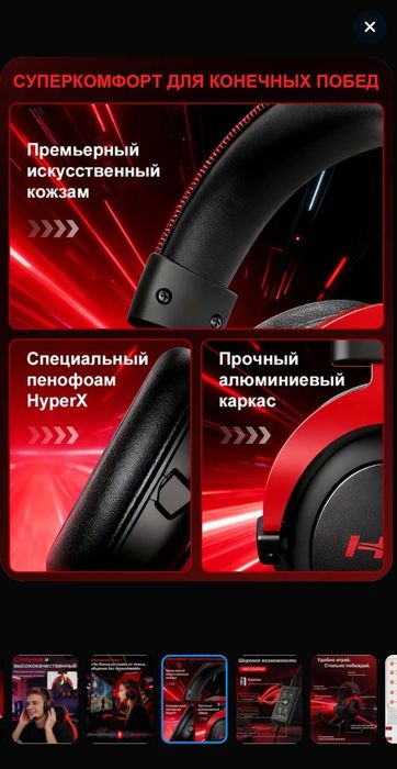 Срочно продам игровые наушники HyperX Cloud II и микрофон HyperX SoloC