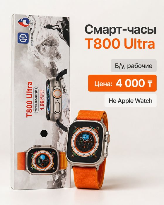 Смарт-часы T800 Ultra, рабочие, с коробкой