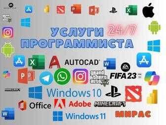 Программист выезд/удаленно(Linux,Windows,Lumion,Corel,Autocad,3dmax)