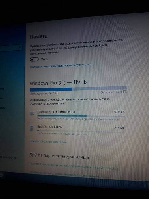 Ноутбукк игравой