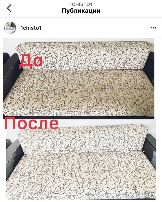 Химчистка дивана мебели от 2000 тг