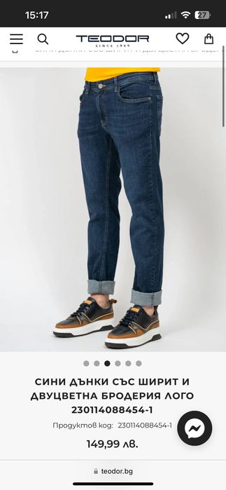 Teodor дънки(нови)