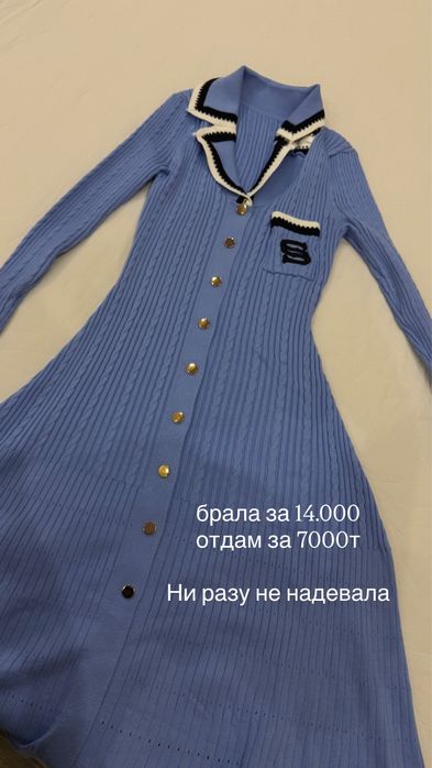 продам новые вещи