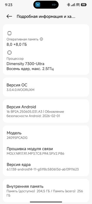 Продаётся POCO X7 на 256 gb