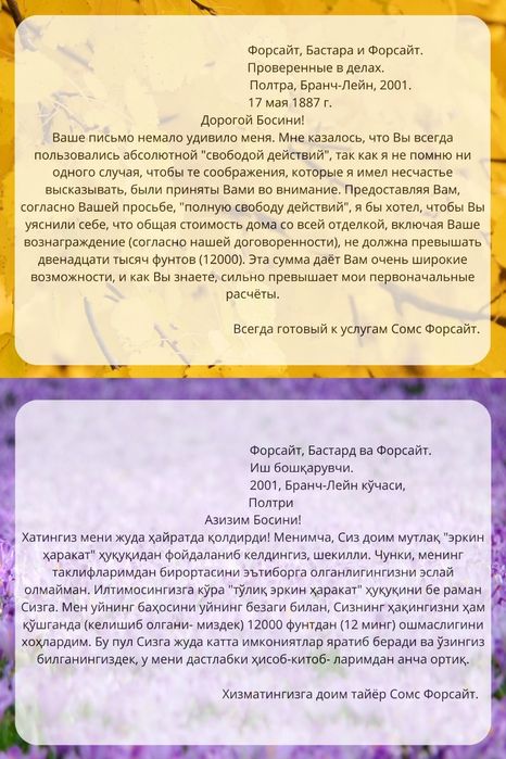 Узбекский язык для начинающих
